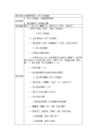 大班数学活动：学习2的减法