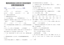 2012年区内初中班数学摸底测试卷