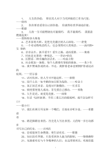 手抄报素材：60条优质的语文名人名言(二年级).docx
