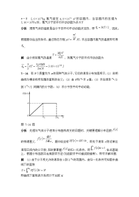 大学物理大题