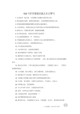 100句非常精炼励志名言警句