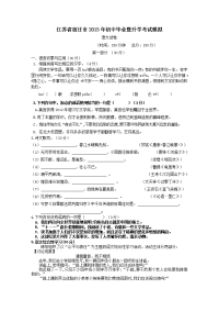 2013年初中中考模拟语文试卷 2