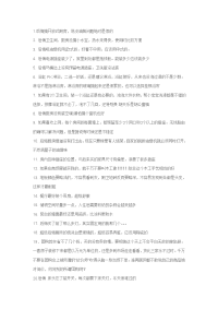 室内设计常见问题
