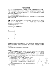 初中数学练习题