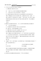 高考领航(生物)