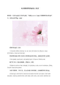 有关教育的英语名人名言