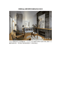 美国旧金山现代简约风格复式室内设计