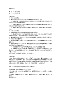 高中化学全册教案