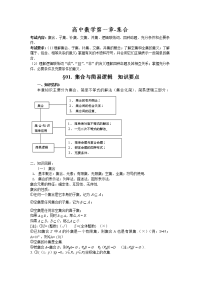 高中数学复习资料