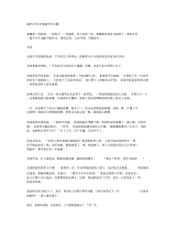 2015年江苏卷高考满分作文：老爹.docx