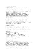 新部编初中中考语文句式变换题及解析