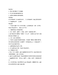 小班语言活动：穿衣歌.doc