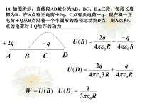 大学物理复习上