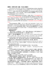 英语优秀作文欣赏及名人名言