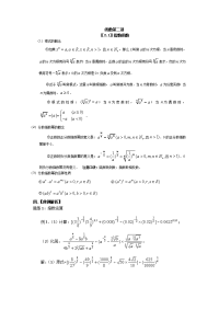 高中数学指数函数教案