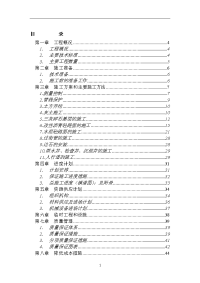 学府路改建工程施工组织设计