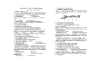 监利中学高一年级十月月考试卷生物试题