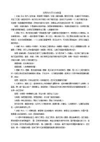 六年级作文开头结尾背诵