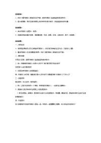 幼儿园教案集全套教案系统归类整理教程课件幼儿园中班美术教案：神秘印第安人