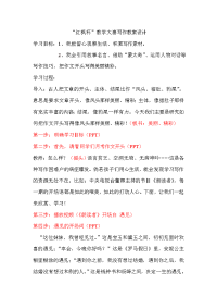 语文人教版部编七年级上册如何写好作文开头