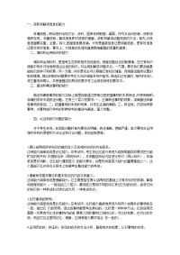 高考能力要求