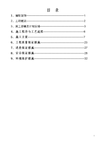 高填方路基施工方案