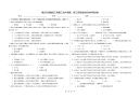 客运专线隧道工程施工技术指南验收标准考核试题