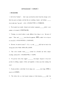 2022届高考英语语法复习--非谓语练习.docx