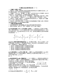 沪科版物理高一上3-d《牛顿运动定律的应用》试题解析(一)