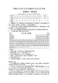 2011高中竞赛省区化学