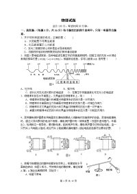 初中物理综合测试题