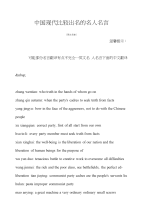 英语名言中国现代比较出名的名人名言