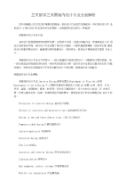 艺术留学之美国室内设计专业全面解析