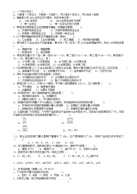 统计学试题及答案3