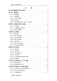 捷美中心工程施工组织设计