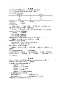 统计学统计学1-3章课件习题