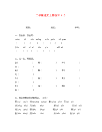 小学语文第三册练习题