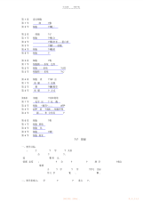 【教案】人教版教学教案高中一年级必修一生物教案