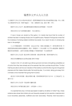 雅思作文开头九大方法