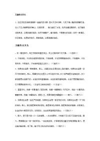 万能作文开头