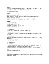 幼儿园：大班数学教案：大嘴巴比多少（10以内数）