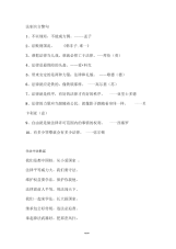 法制名言警句.docx