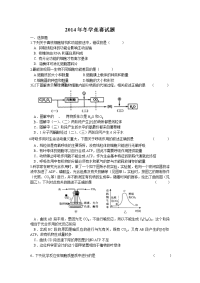 冬学竞赛试题