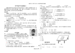 初中物理中考估算题练习