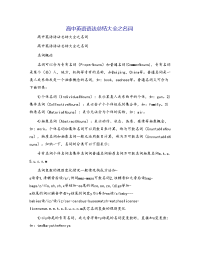 高中英语语法总结大全之名词.docx