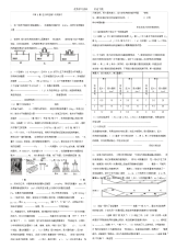 2021年初中物理力学测试题