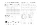 学前班语文试卷66157