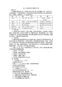 教学计划教学计划