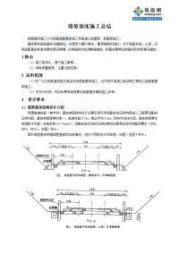 路堑基床施工总结