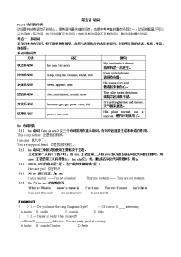 初中英语 动词